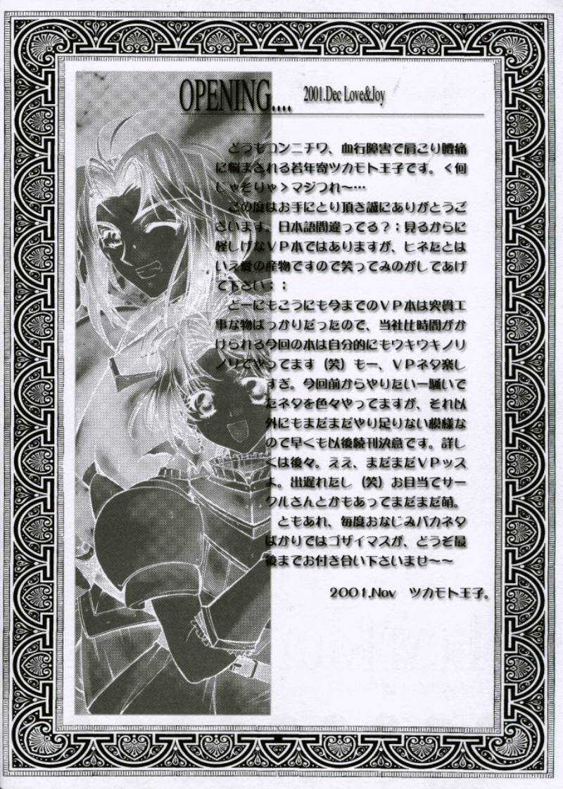 LOVE&JOY page 3 full