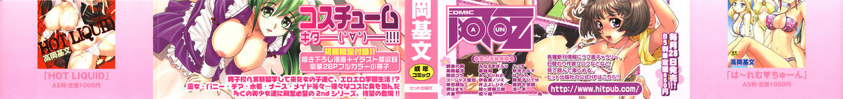 Harem Tune cos Genteiban page 5 full