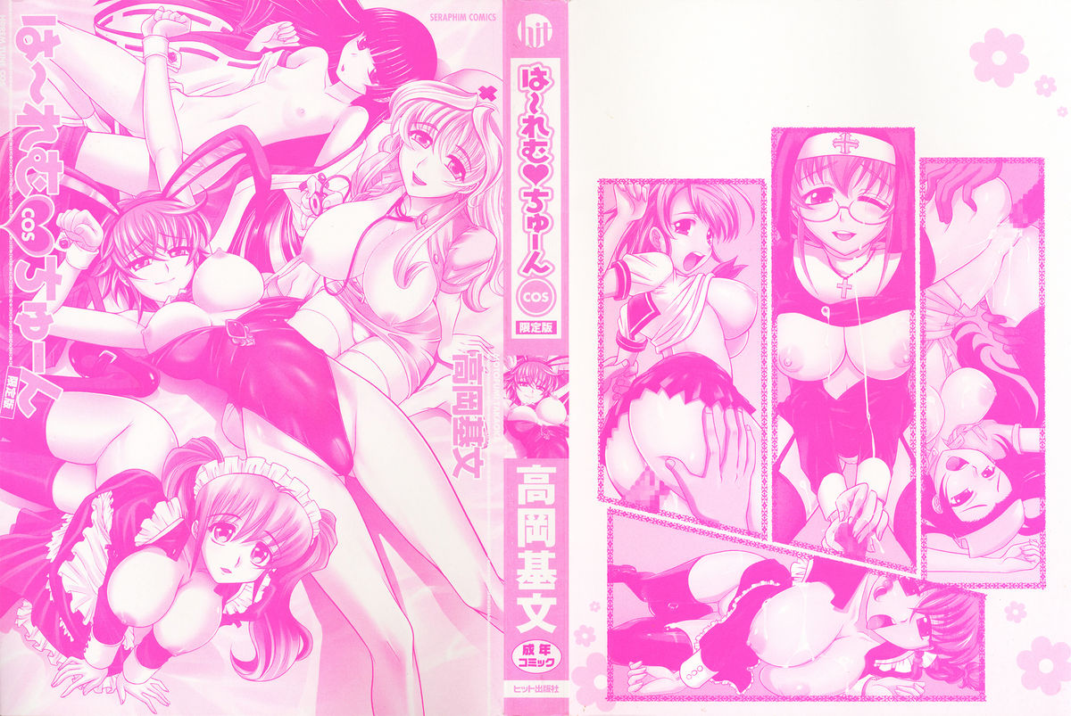 Harem Tune cos Genteiban page 6 full