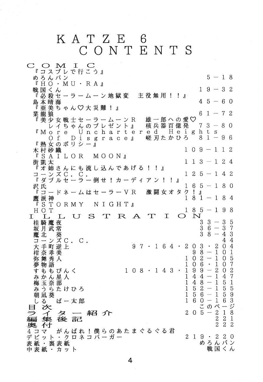 KATZE 6 page 3 full