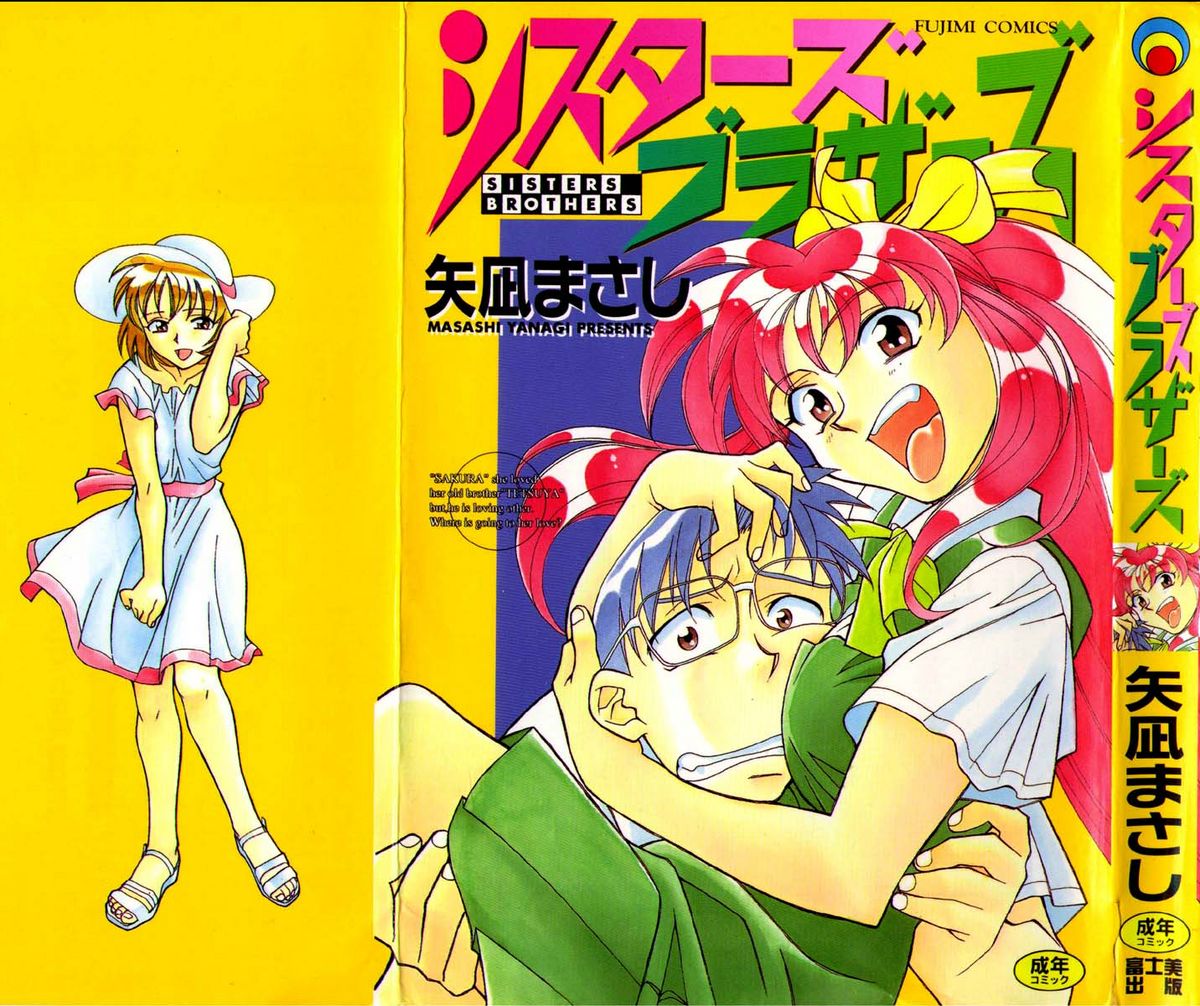 Sisters Brothers page 1 full