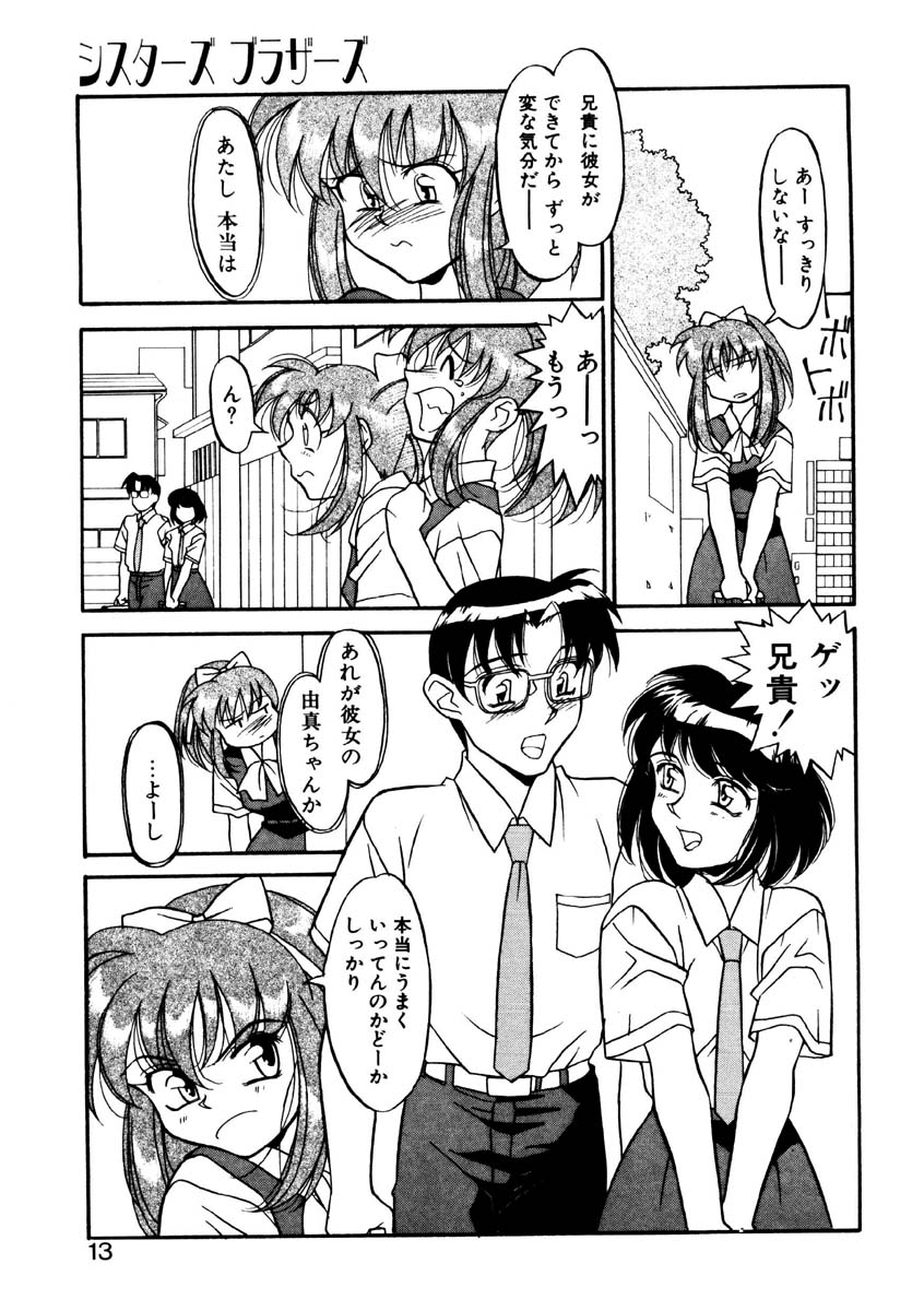 Sisters Brothers page 10 full