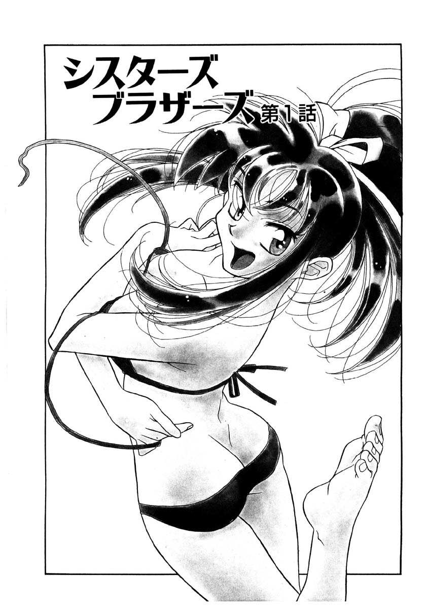 Sisters Brothers page 4 full