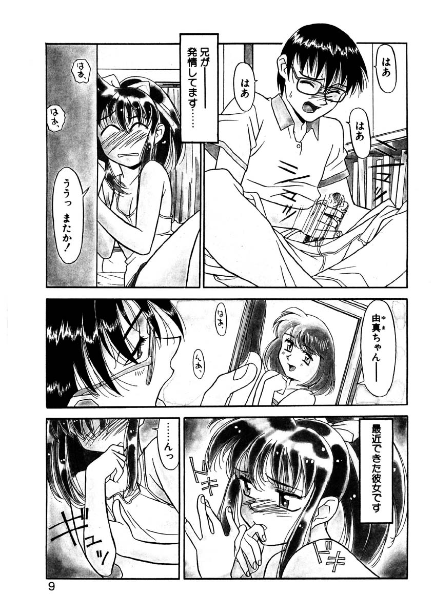 Sisters Brothers page 6 full