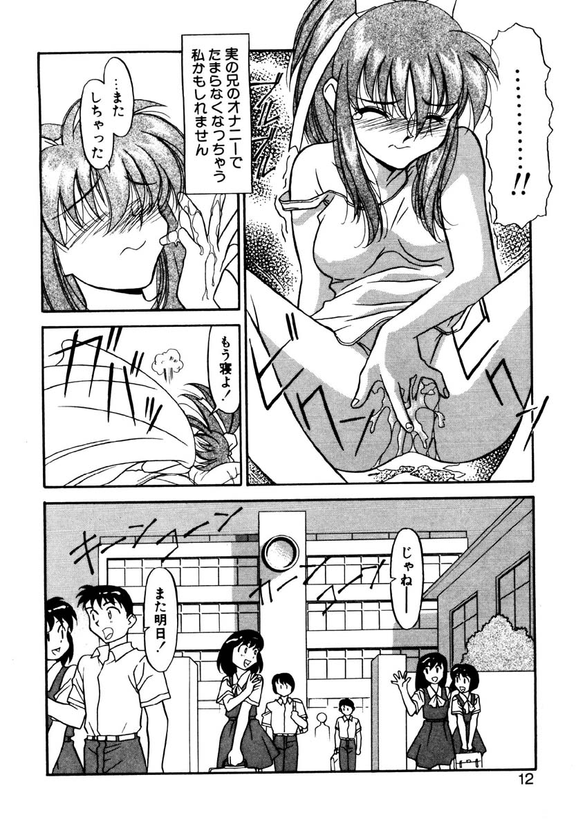 Sisters Brothers page 9 full