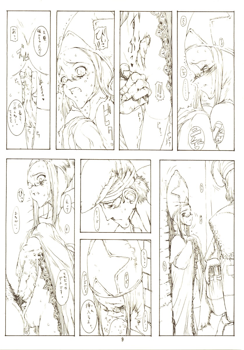 THE MANIPULATOR & THE SUBSERVIENT page 8 full