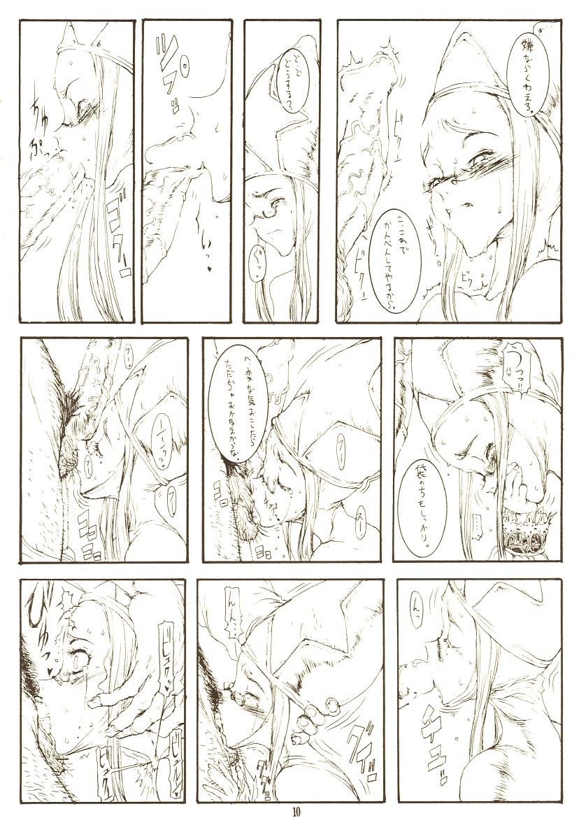 THE MANIPULATOR & THE SUBSERVIENT page 9 full