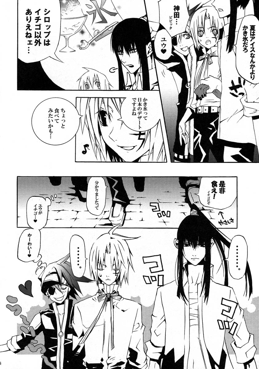 Kuro no Miruyume page 5 full