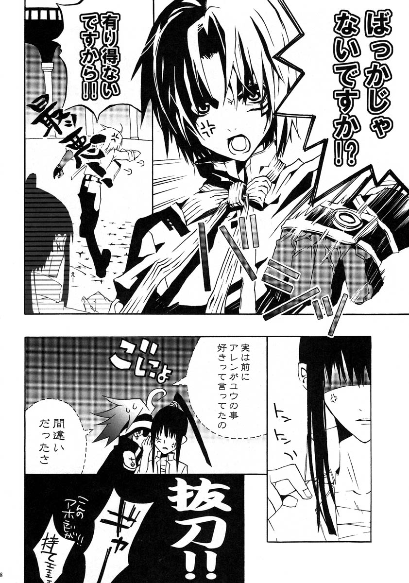 Kuro no Miruyume page 7 full