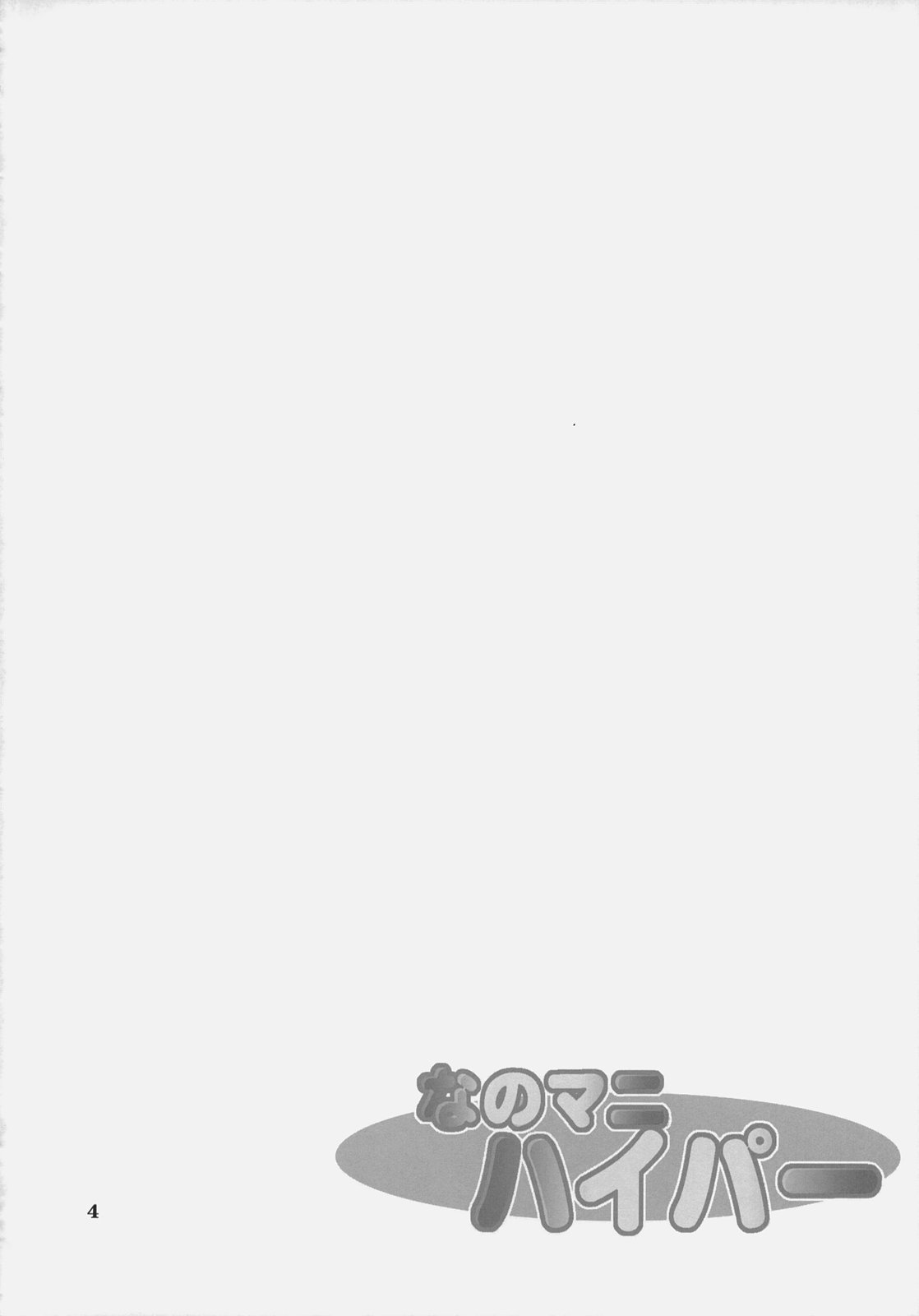 Nano Mani Hyper page 3 full