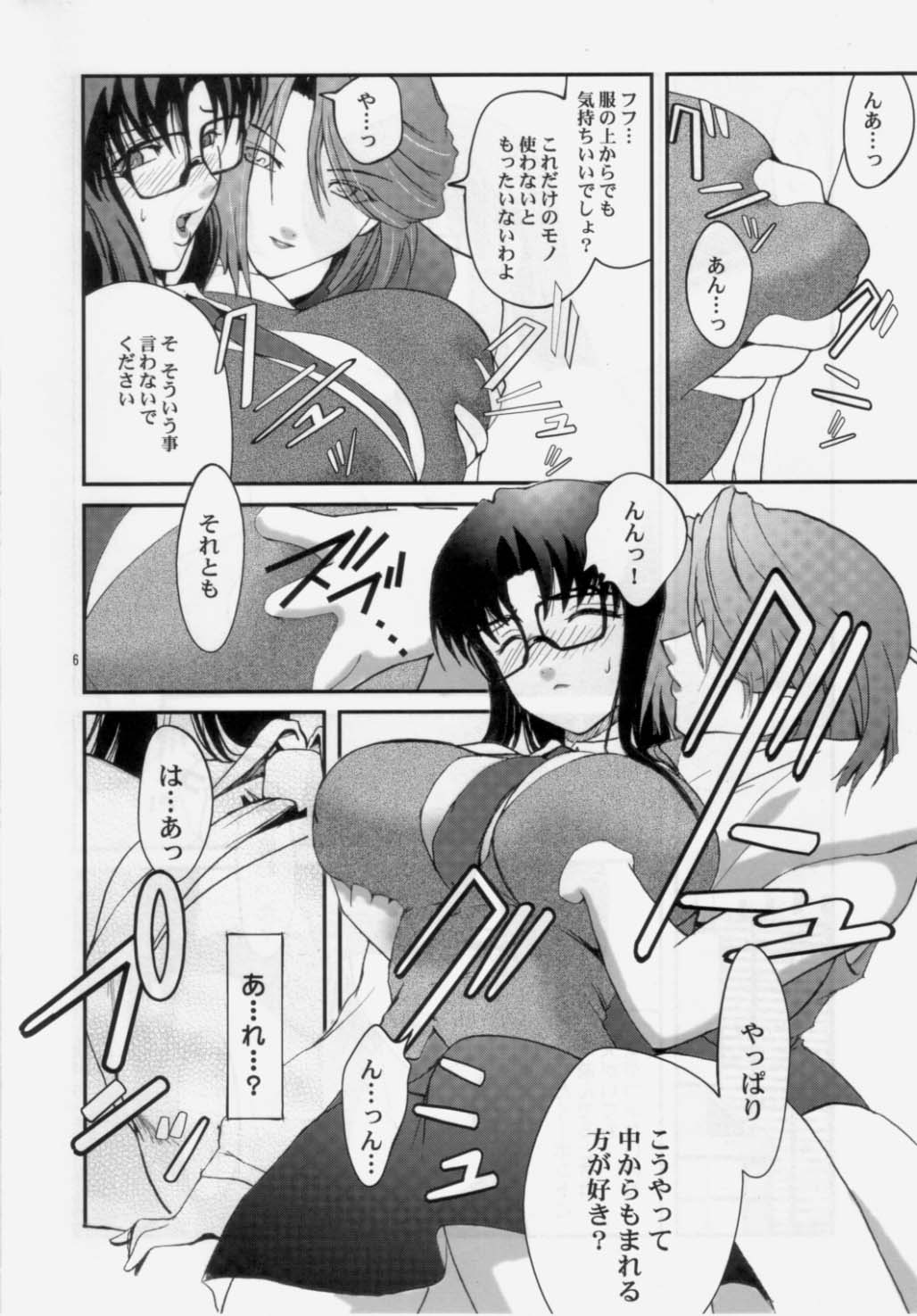 Return on Days page 5 full