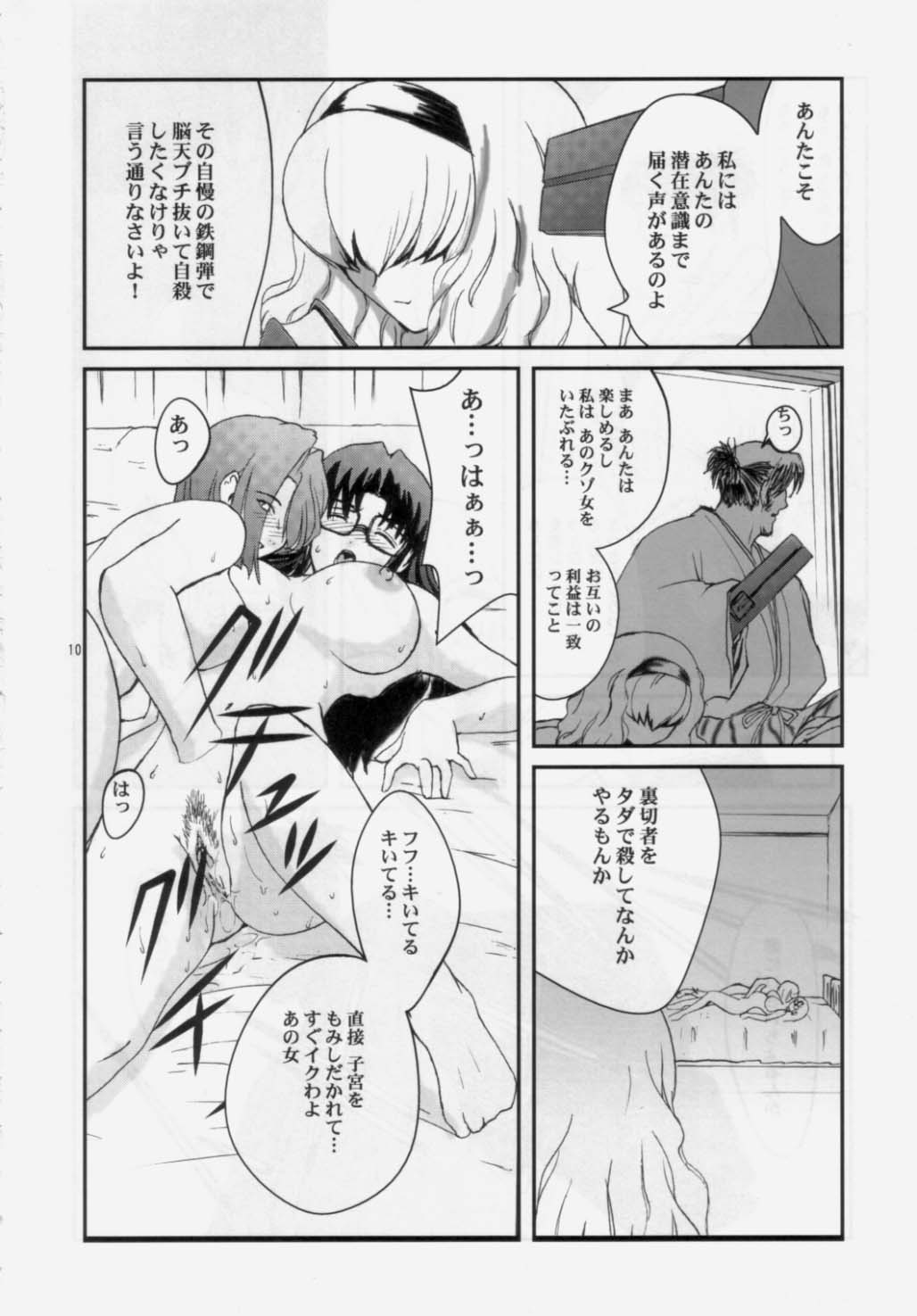 Return on Days page 9 full