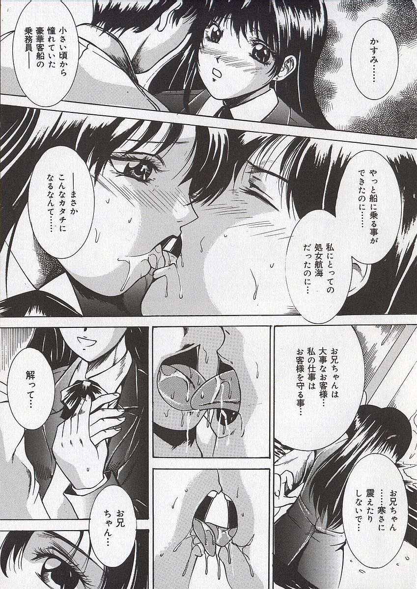 Osanai Signal page 10 full