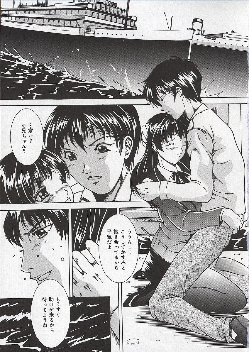 Osanai Signal page 6 full