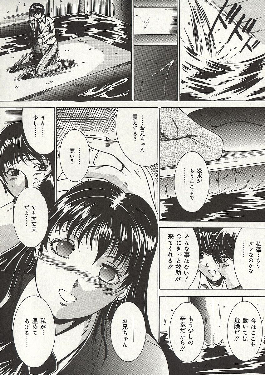 Osanai Signal page 9 full