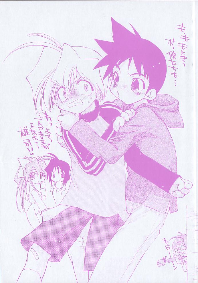 Bakuhatsu Sunzen!! page 7 full