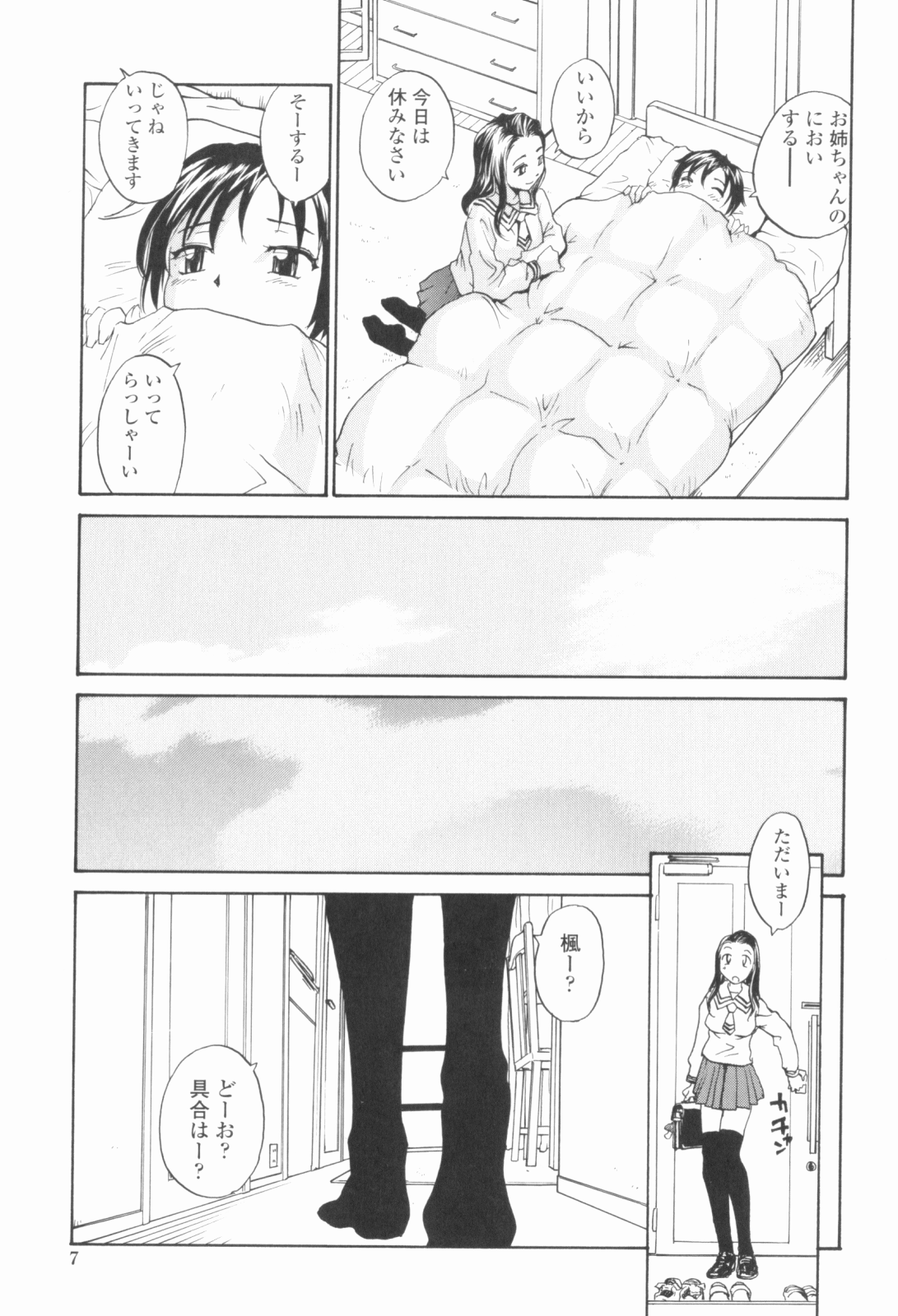 Sister Slave page 10 full