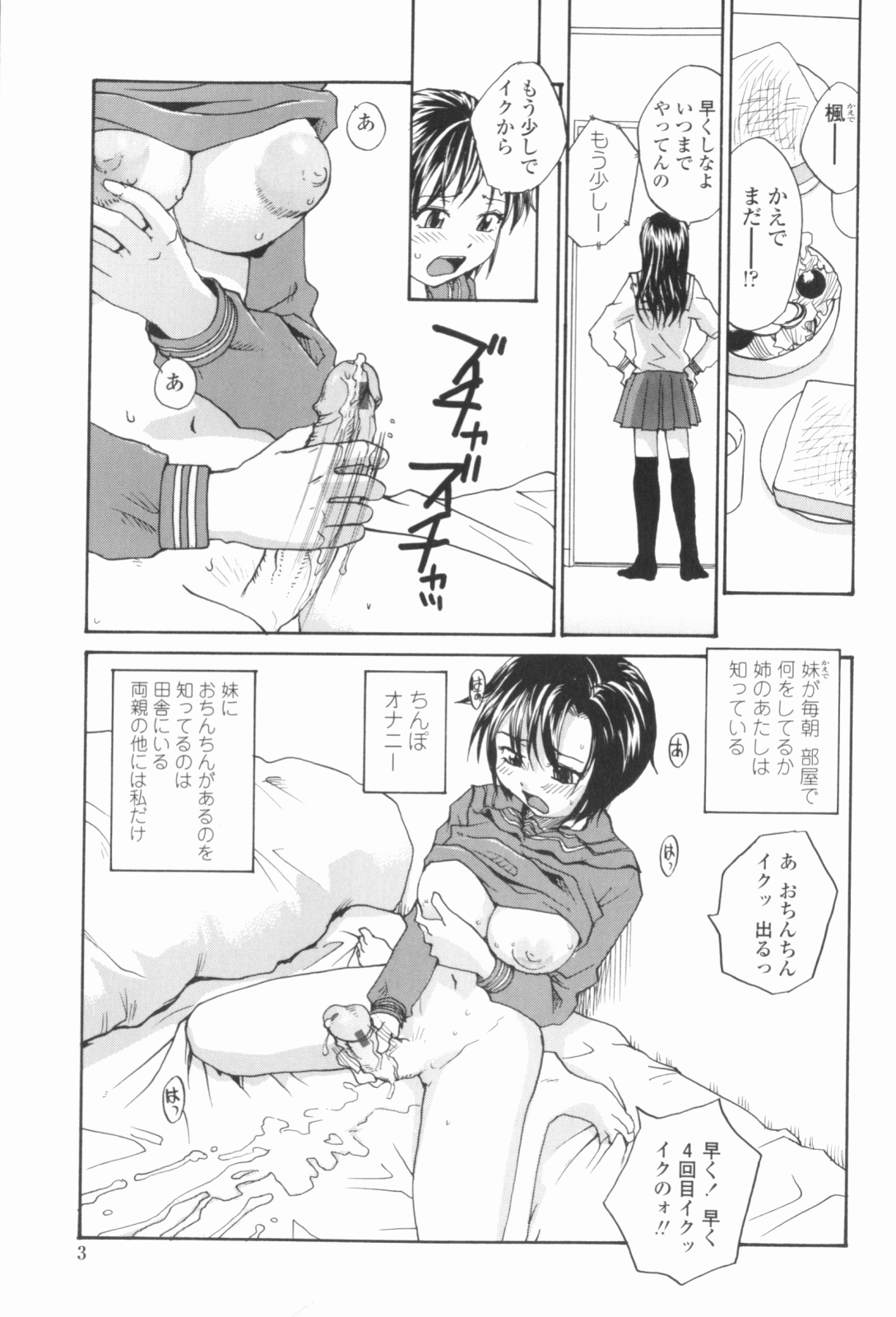 Sister Slave page 6 full