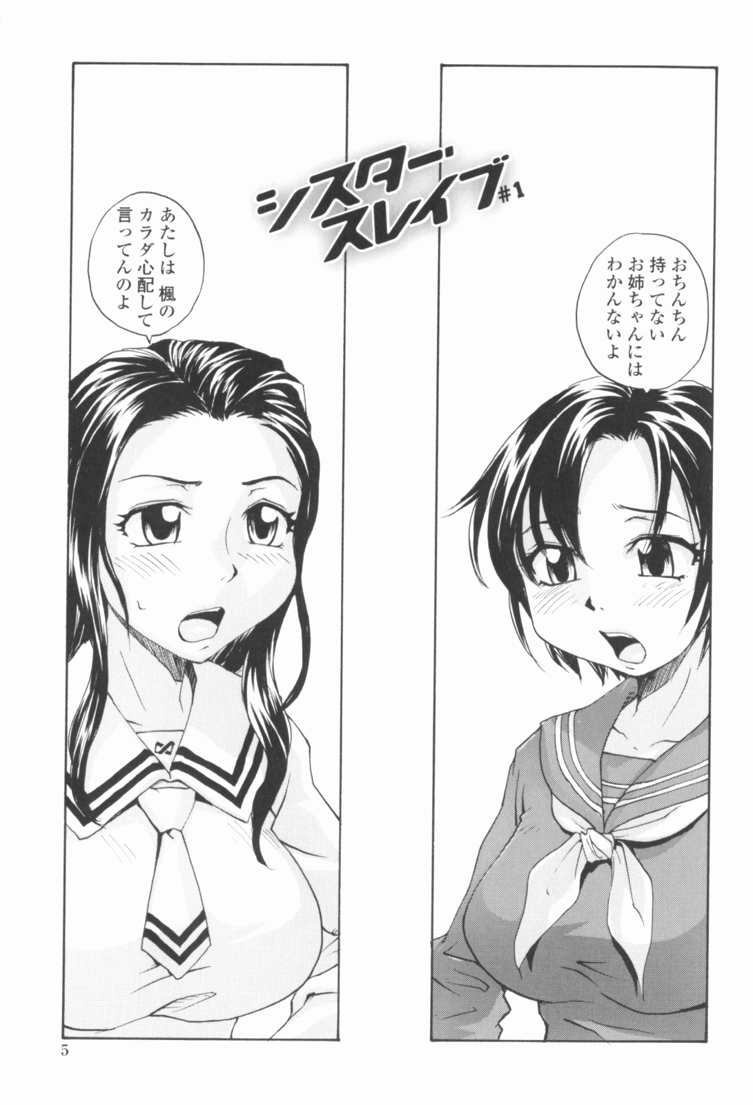 Sister Slave page 8 full