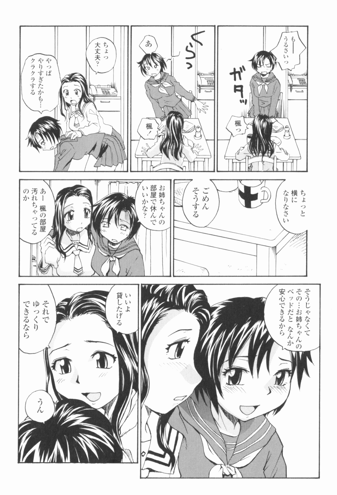 Sister Slave page 9 full