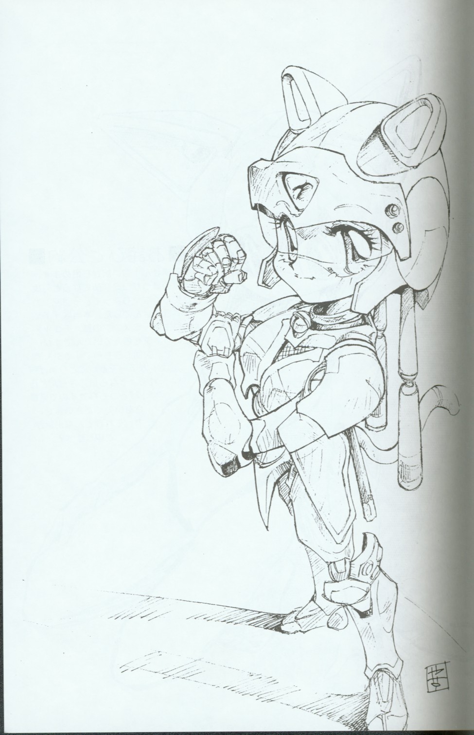 Cattou Ninden Teyandee Ryou page 10 full