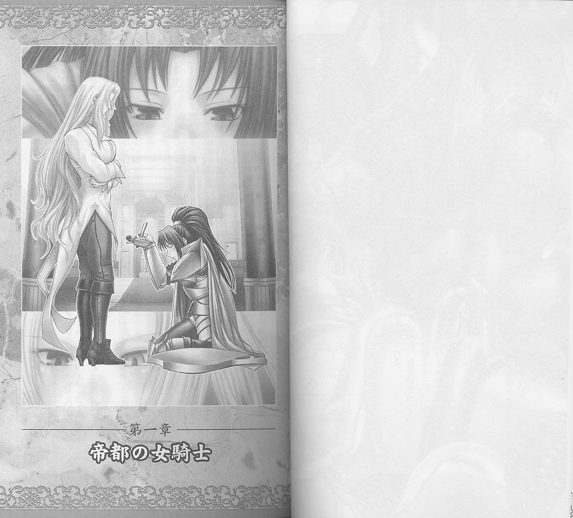 Shiro no Rakuin I page 10 full