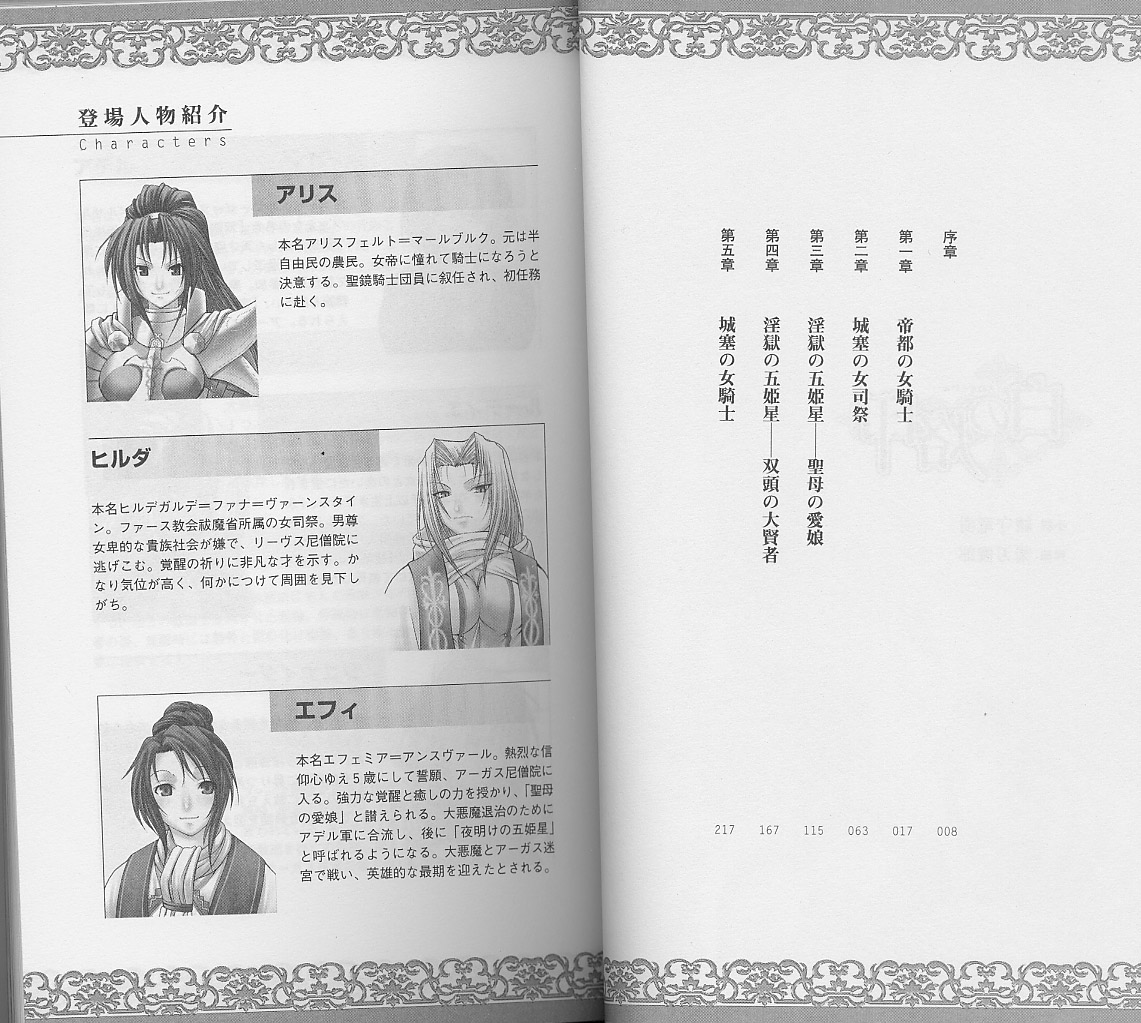 Shiro no Rakuin I page 4 full