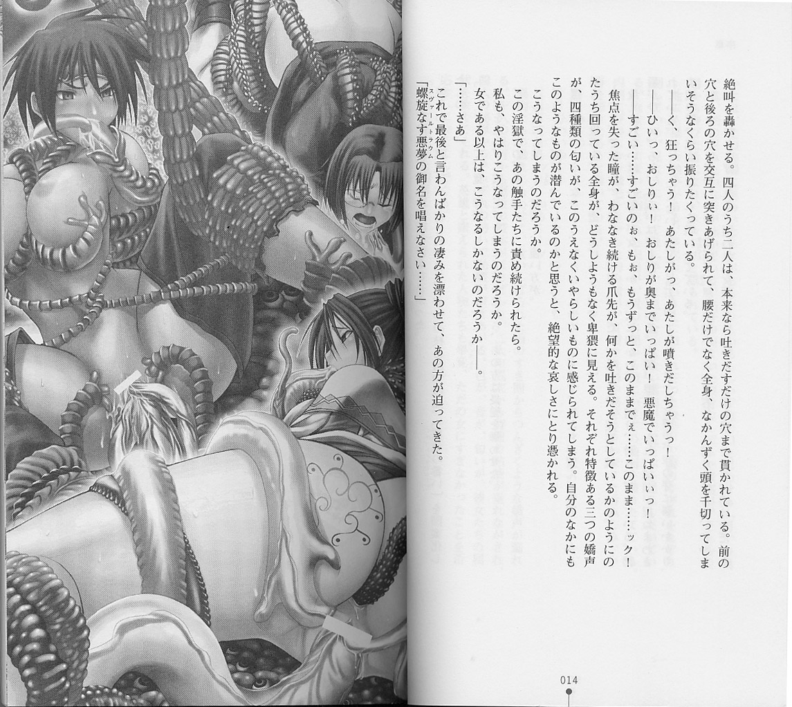 Shiro no Rakuin I page 9 full