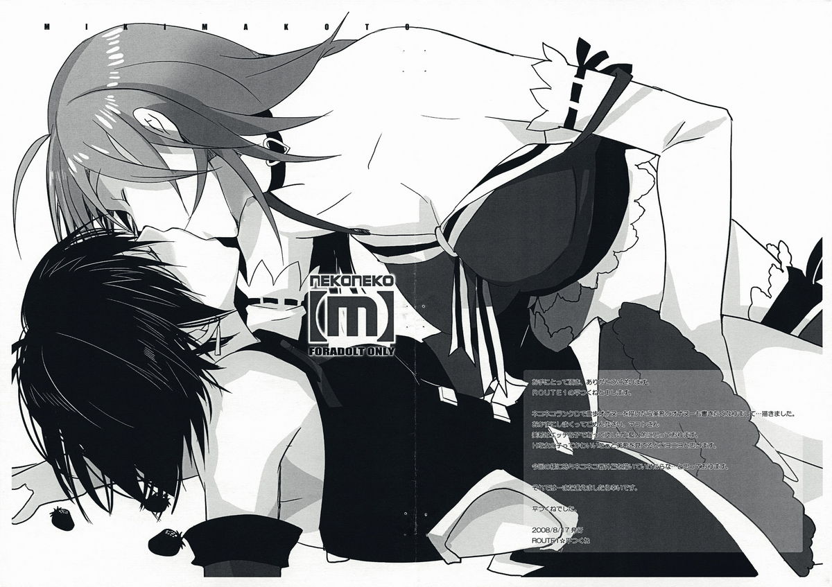 NEKONEKO page 2 full