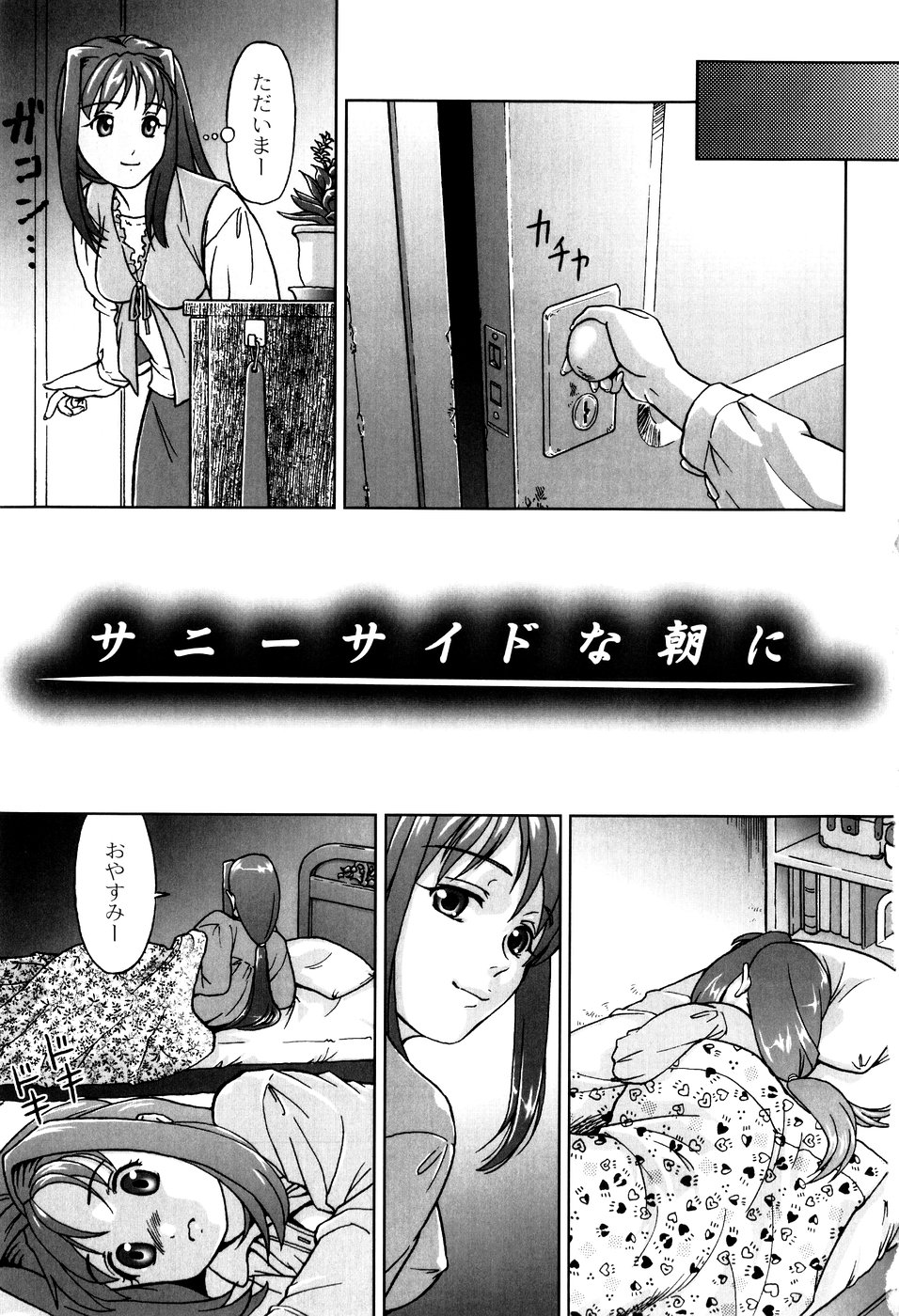 Kimi To Asa Made - With You Until Tomorrow Morning page 7 full