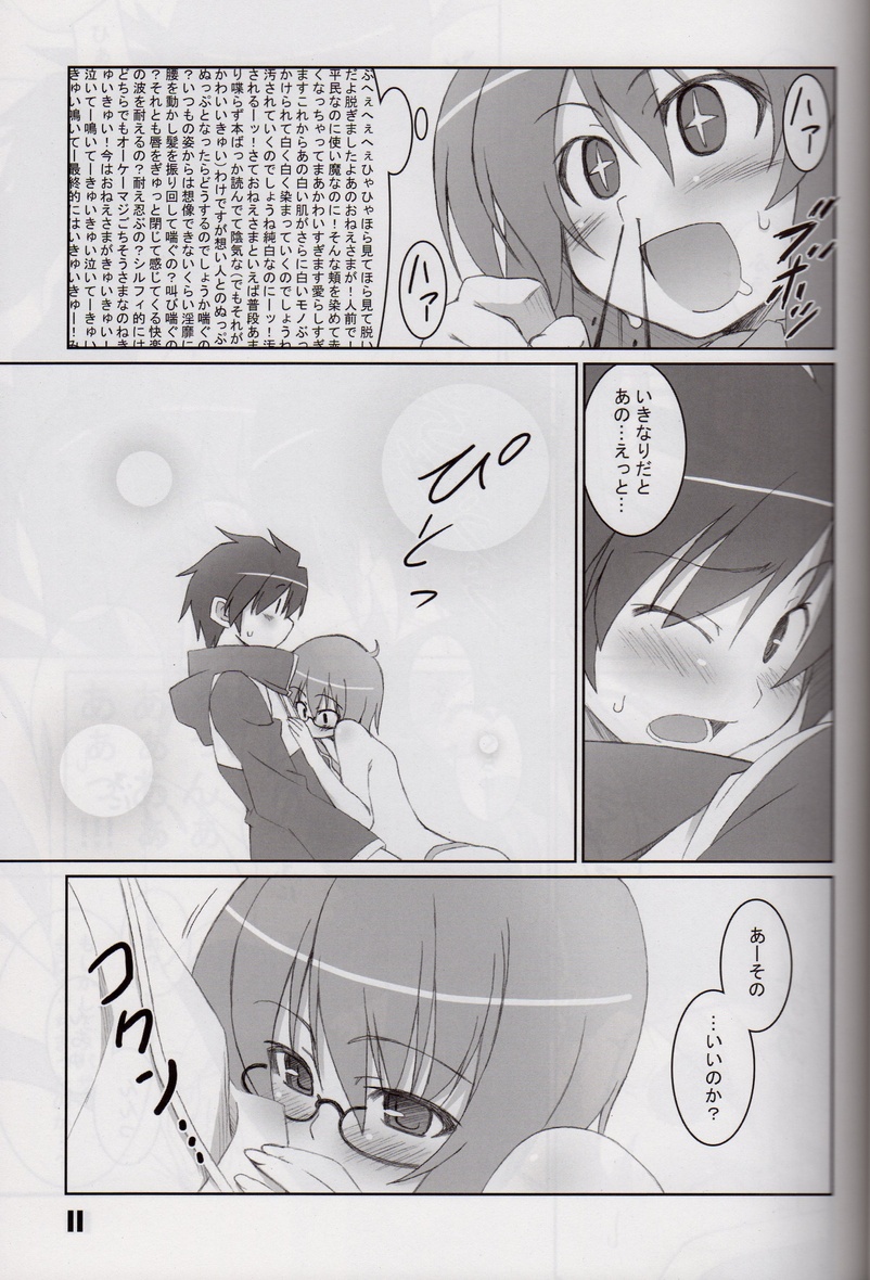 18000 -Ichiman Hassen- page 10 full