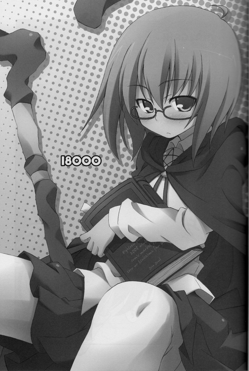 18000 -Ichiman Hassen- page 2 full