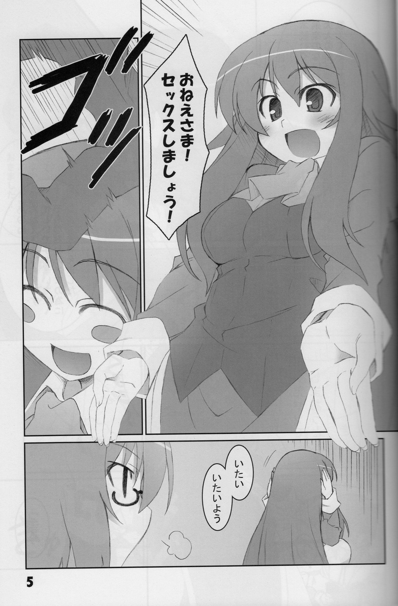 18000 -Ichiman Hassen- page 4 full