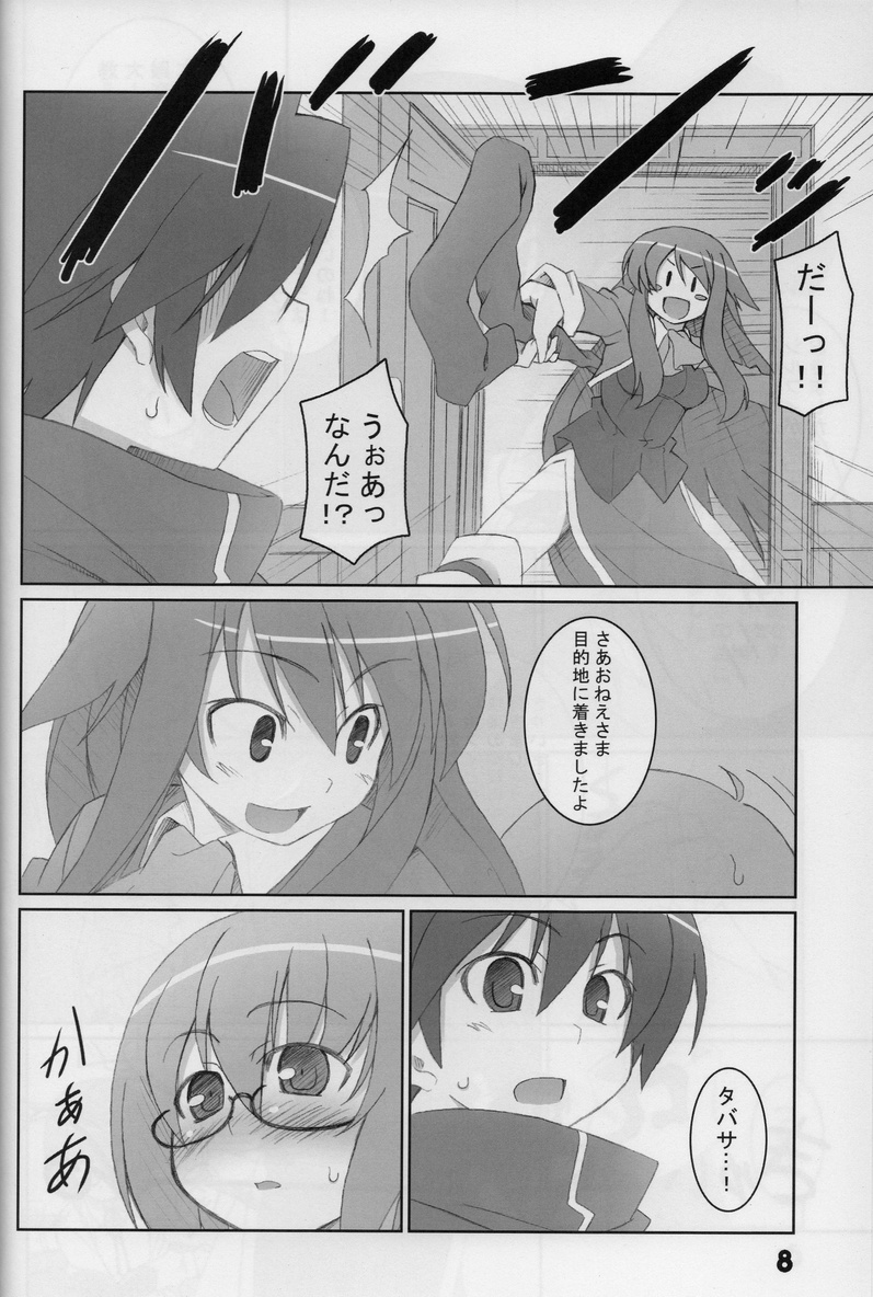 18000 -Ichiman Hassen- page 7 full