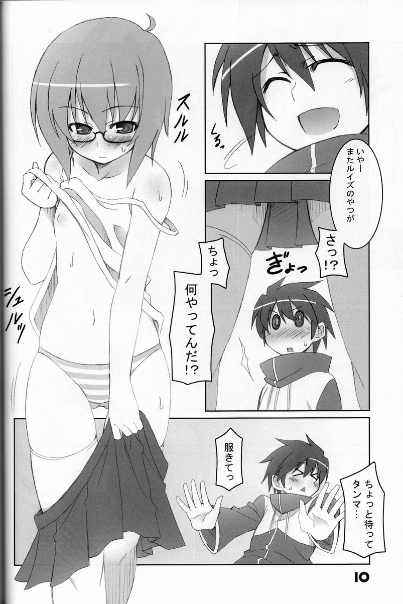 18000 -Ichiman Hassen- page 9 full