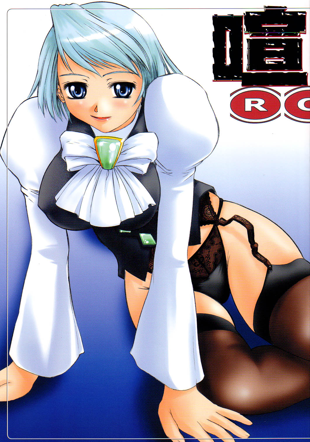 Kenka Roppou page 1 full