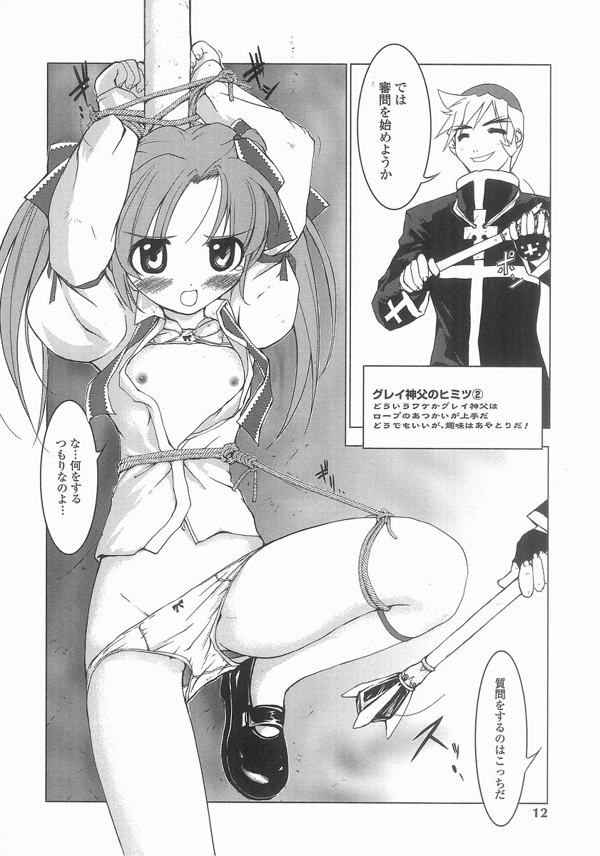 Mahou Shoujo Kari page 10 full