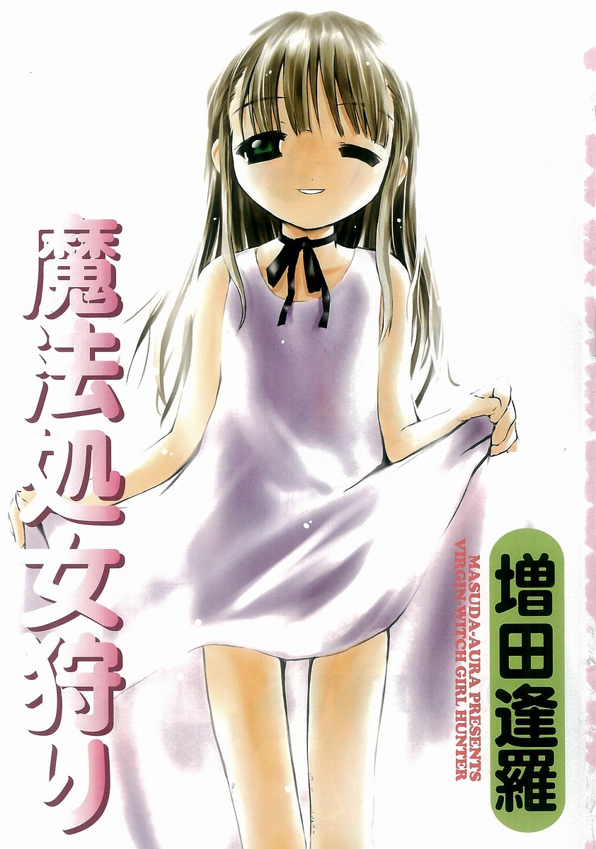 Mahou Shoujo Kari page 3 full