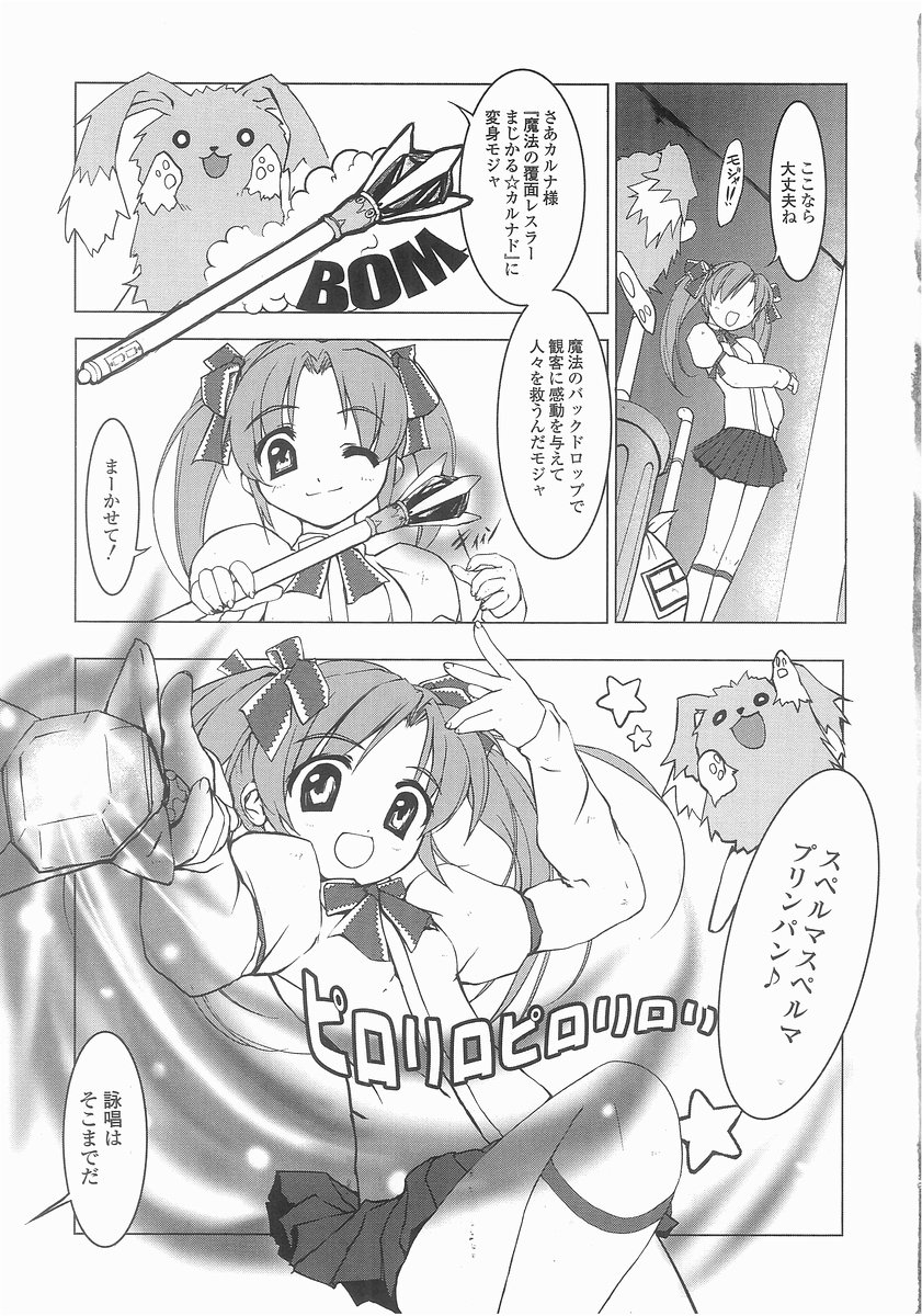 Mahou Shoujo Kari page 5 full