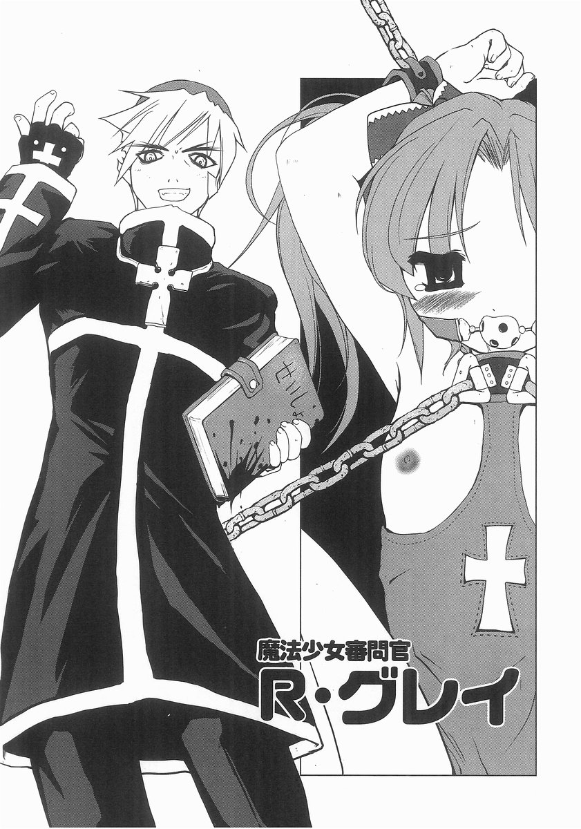 Mahou Shoujo Kari page 7 full