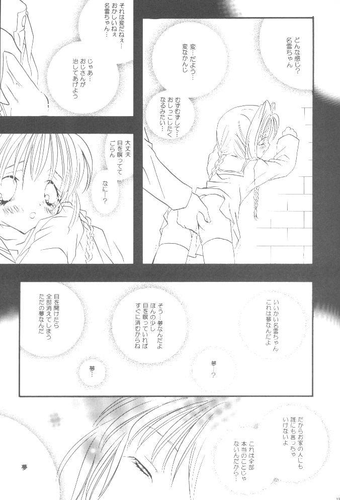Torikago no Uchuu page 10 full