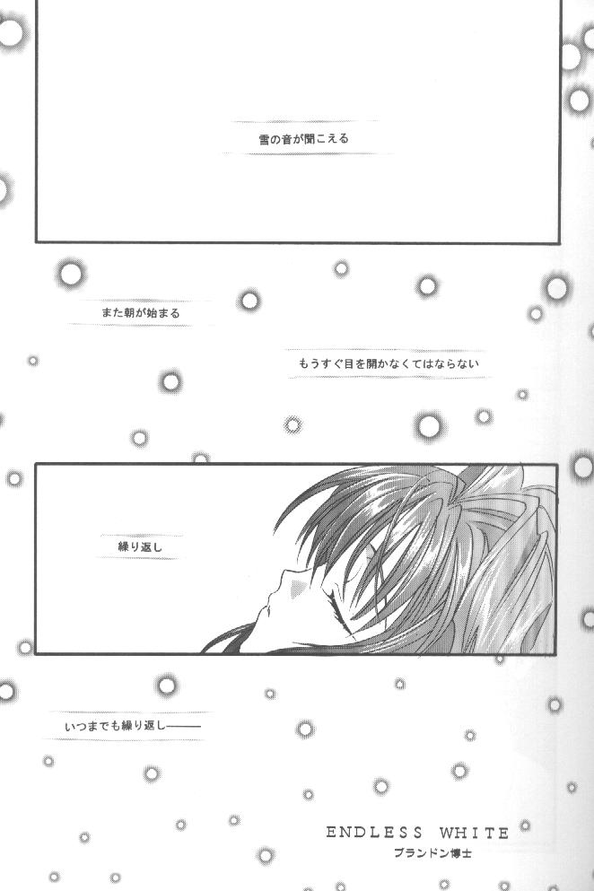 Torikago no Uchuu page 2 full