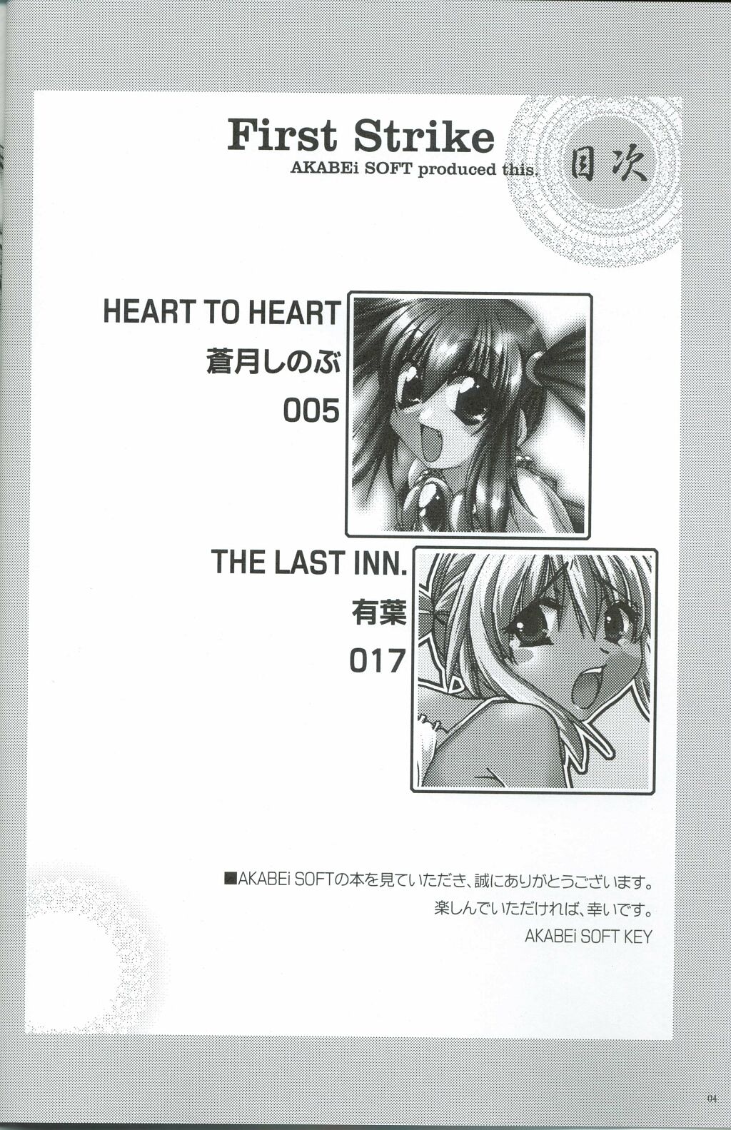 First Strike page 3 full