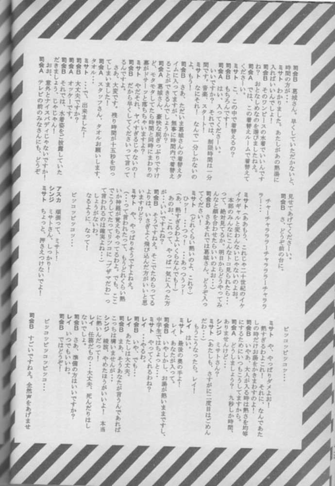 True Blue page 10 full