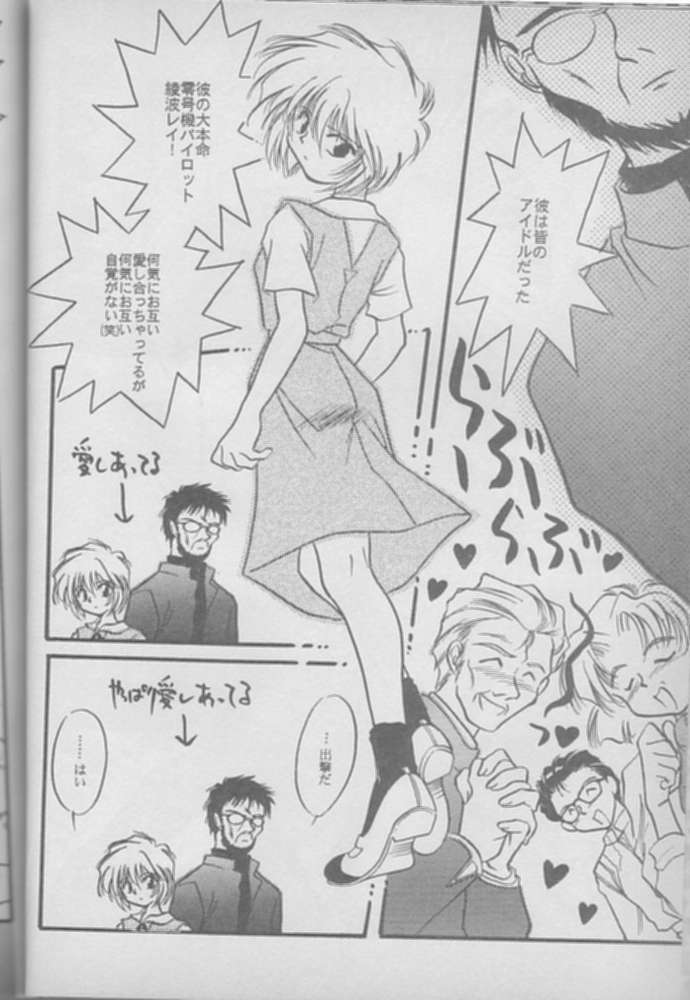 True Blue page 4 full