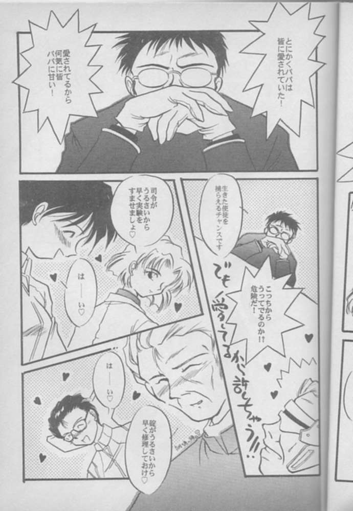 True Blue page 5 full