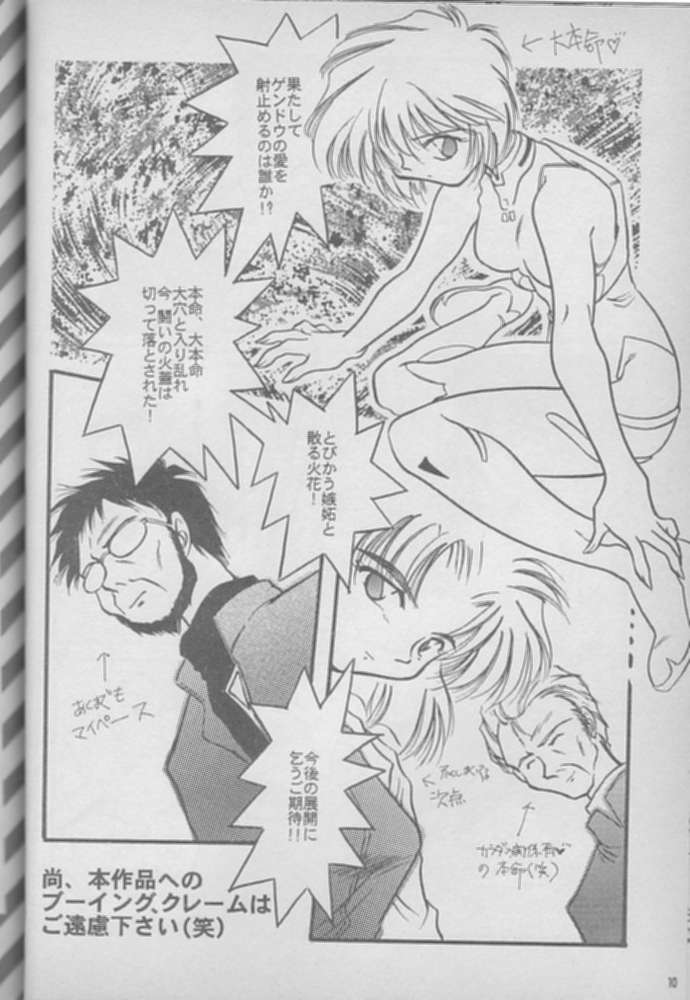 True Blue page 6 full