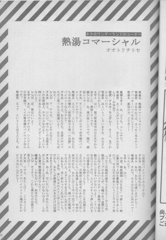 True Blue page 7 full