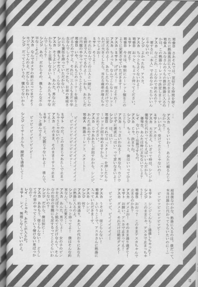 True Blue page 8 full