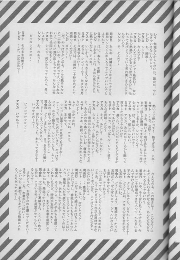 True Blue page 9 full